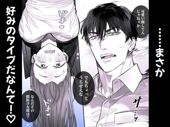 臆病な私が事故物件で乱暴な幽霊にいたずらされて…！ [XXXLOVER] | DLsite がるまに