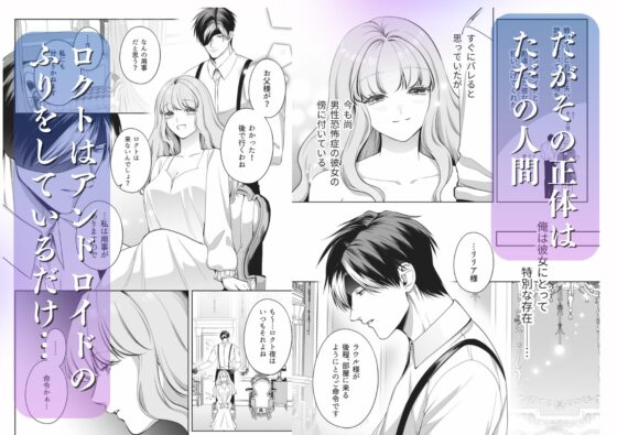 恋を知らない令嬢は無機質執事に溺愛される [うすのおしり] | DLsite がるまに