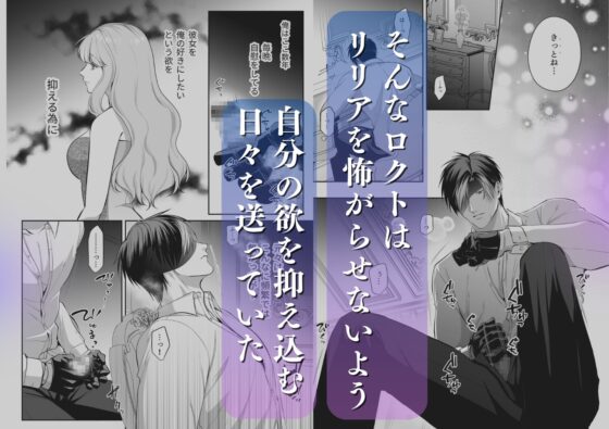 恋を知らない令嬢は無機質執事に溺愛される [うすのおしり] | DLsite がるまに