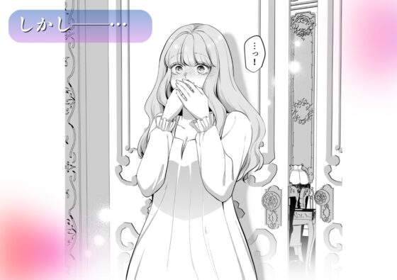 恋を知らない令嬢は無機質執事に溺愛される [うすのおしり] | DLsite がるまに