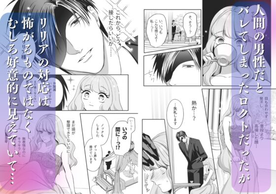 恋を知らない令嬢は無機質執事に溺愛される [うすのおしり] | DLsite がるまに