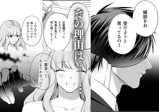 恋を知らない令嬢は無機質執事に溺愛される [うすのおしり] | DLsite がるまに