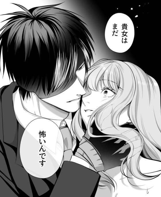 恋を知らない令嬢は無機質執事に溺愛される [うすのおしり] | DLsite がるまに