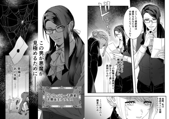 悪魔の蛹室～ご主人様に拘束××されて淫らな身体に開発される～ [ももにぎり] | DLsite がるまに