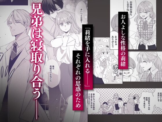 雨宮兄弟の歪んだ溺愛～執着ドクターと堕ちる共依存交尾～ [溺愛しんどろーむ] | DLsite がるまに