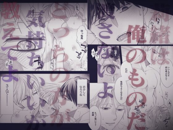 雨宮兄弟の歪んだ溺愛～執着ドクターと堕ちる共依存交尾～ [溺愛しんどろーむ] | DLsite がるまに