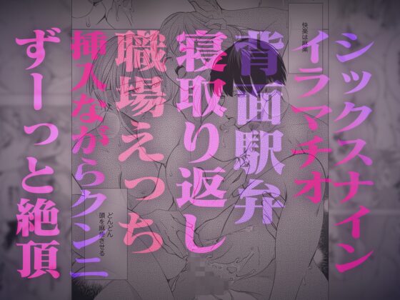 雨宮兄弟の歪んだ溺愛～執着ドクターと堕ちる共依存交尾～ [溺愛しんどろーむ] | DLsite がるまに