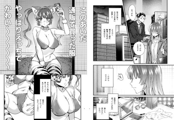 かわいそうなキミがいちばんカワイイ-沼系幼なじみルイくんの異常性癖えっち- [梅ねぎ大明神] | DLsite がるまに