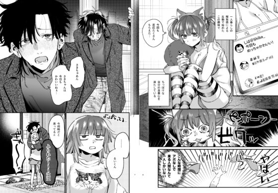 かわいそうなキミがいちばんカワイイ-沼系幼なじみルイくんの異常性癖えっち- [梅ねぎ大明神] | DLsite がるまに