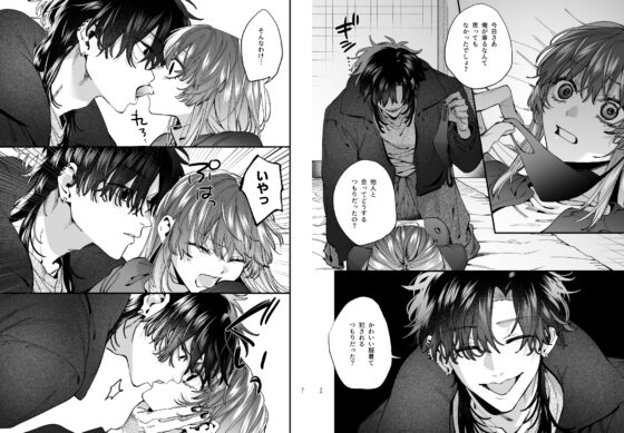 かわいそうなキミがいちばんカワイイ-沼系幼なじみルイくんの異常性癖えっち- [梅ねぎ大明神] | DLsite がるまに