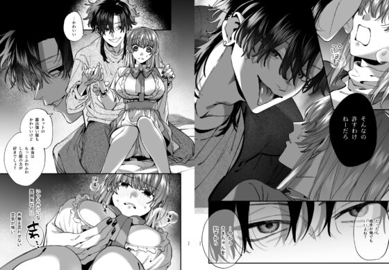 かわいそうなキミがいちばんカワイイ-沼系幼なじみルイくんの異常性癖えっち- [梅ねぎ大明神] | DLsite がるまに