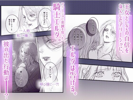 女騎士だと思ったら男だった〜子宮に忠誠のキスを〜 [secret pink] | DLsite がるまに