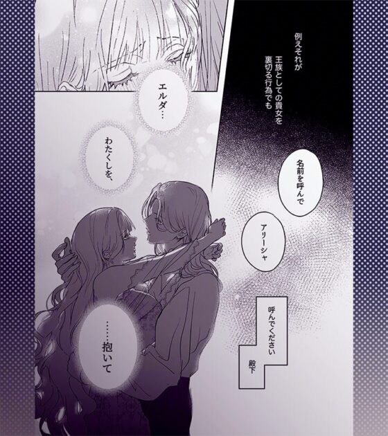 女騎士だと思ったら男だった〜子宮に忠誠のキスを〜 [secret pink] | DLsite がるまに