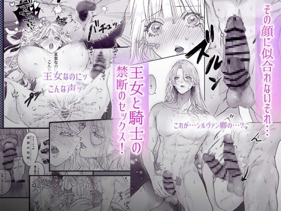 女騎士だと思ったら男だった〜子宮に忠誠のキスを〜 [secret pink] | DLsite がるまに