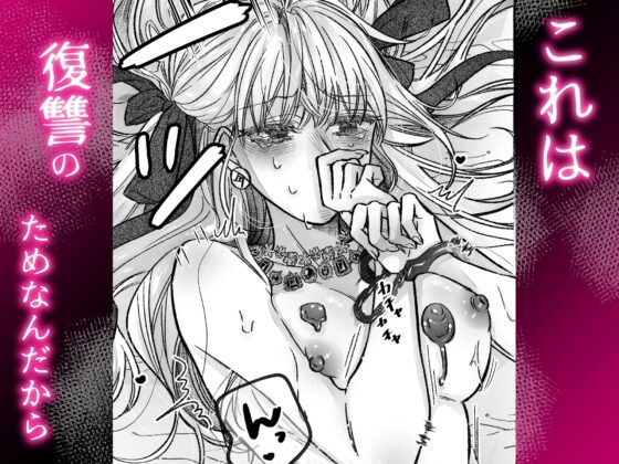 悪役令嬢ハメ堕ちコレクション [DARKMOON] | DLsite がるまに