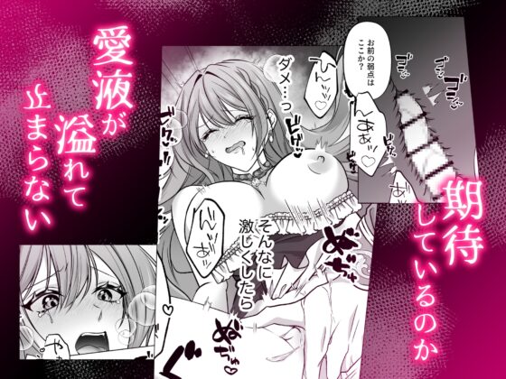 悪役令嬢ハメ堕ちコレクション [DARKMOON] | DLsite がるまに