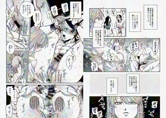 浮気癖のある彼氏を玩具で教育する話2 [たいへんよくできました。] | DLsite がるまに