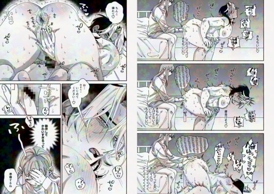 浮気癖のある彼氏を玩具で教育する話2 [たいへんよくできました。] | DLsite がるまに