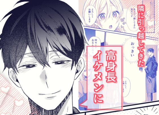 おっきなカラダにつつまれたい [恋々] | DLsite がるまに