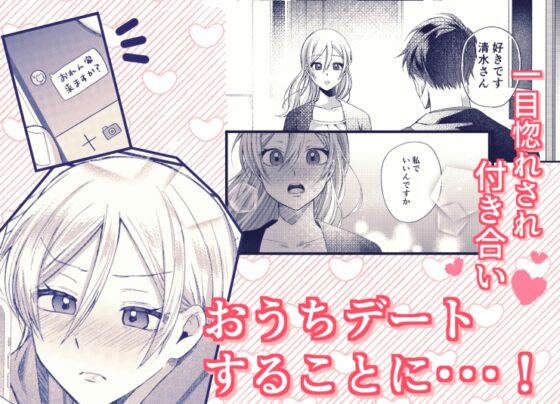 おっきなカラダにつつまれたい [恋々] | DLsite がるまに