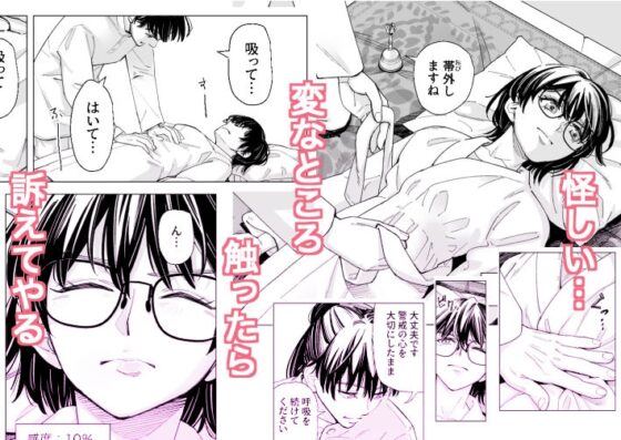 お堅いOLが怪しいヒーリングで感度0から100%になって連続絶頂からの子宮開花 [いーないん] | DLsite がるまに