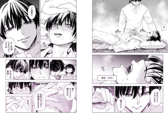 お堅いOLが怪しいヒーリングで感度0から100%になって連続絶頂からの子宮開花 [いーないん] | DLsite がるまに