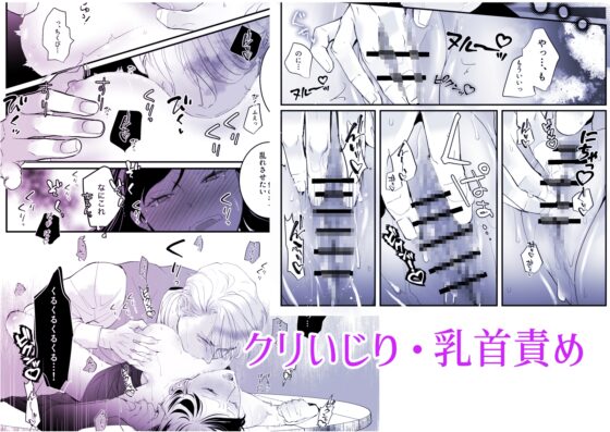 執着侯爵と魔女の溺愛調薬録 [Floating Zoo] | DLsite がるまに