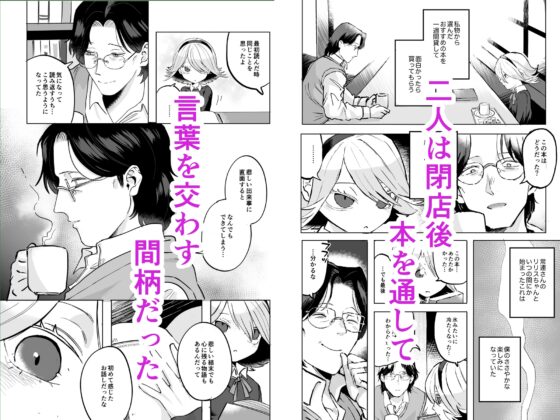 ふたなり白蛇少女に毒を仕込まれメス堕ちさせられる未亡人おじさん [ソルティぷにぷに] | DLsite がるまに