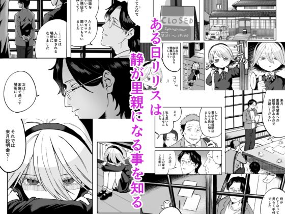 ふたなり白蛇少女に毒を仕込まれメス堕ちさせられる未亡人おじさん [ソルティぷにぷに] | DLsite がるまに