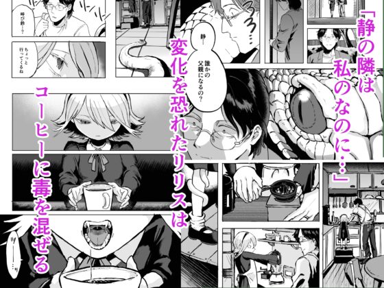 ふたなり白蛇少女に毒を仕込まれメス堕ちさせられる未亡人おじさん [ソルティぷにぷに] | DLsite がるまに