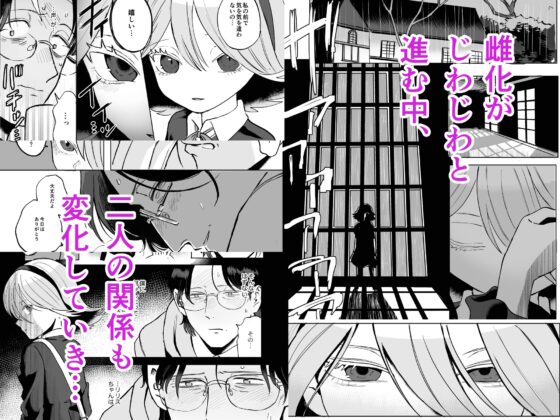 ふたなり白蛇少女に毒を仕込まれメス堕ちさせられる未亡人おじさん [ソルティぷにぷに] | DLsite がるまに