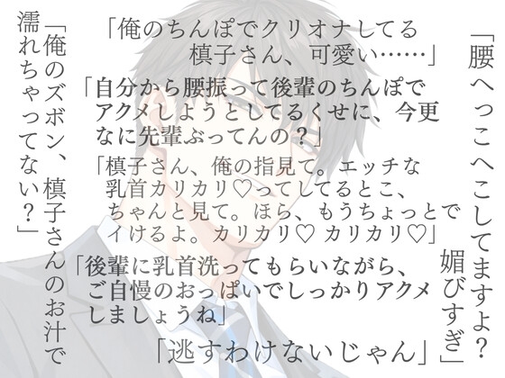 おっパブ副業してたら毒舌後輩(190センチ)に見つかって、溺愛えっちでトロトロになるまで追い詰められました [オンリーユー] | DLsite がるまに