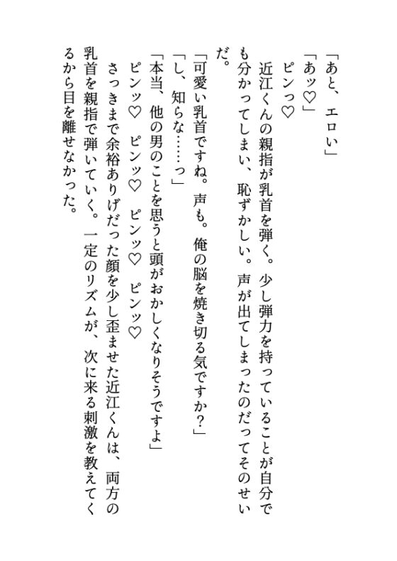 おっパブ副業してたら毒舌後輩(190センチ)に見つかって、溺愛えっちでトロトロになるまで追い詰められました [オンリーユー] | DLsite がるまに