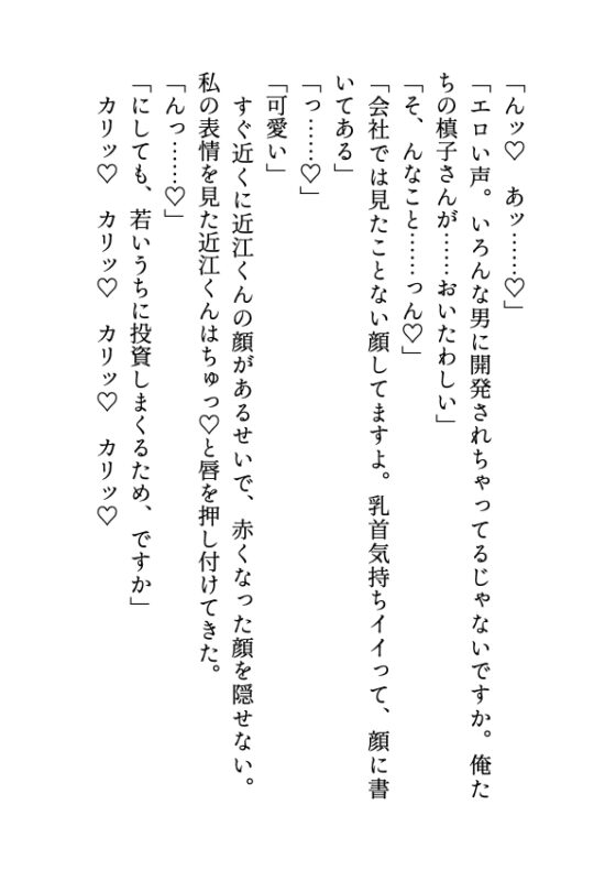 おっパブ副業してたら毒舌後輩(190センチ)に見つかって、溺愛えっちでトロトロになるまで追い詰められました [オンリーユー] | DLsite がるまに