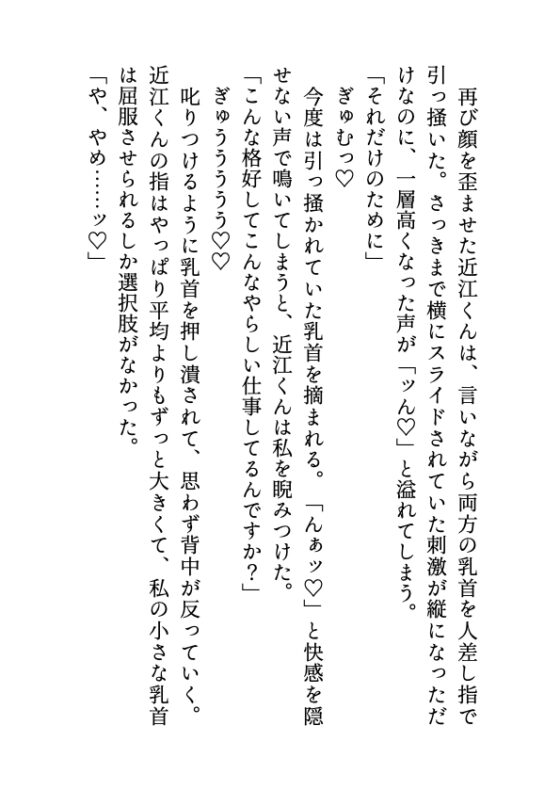 おっパブ副業してたら毒舌後輩(190センチ)に見つかって、溺愛えっちでトロトロになるまで追い詰められました [オンリーユー] | DLsite がるまに