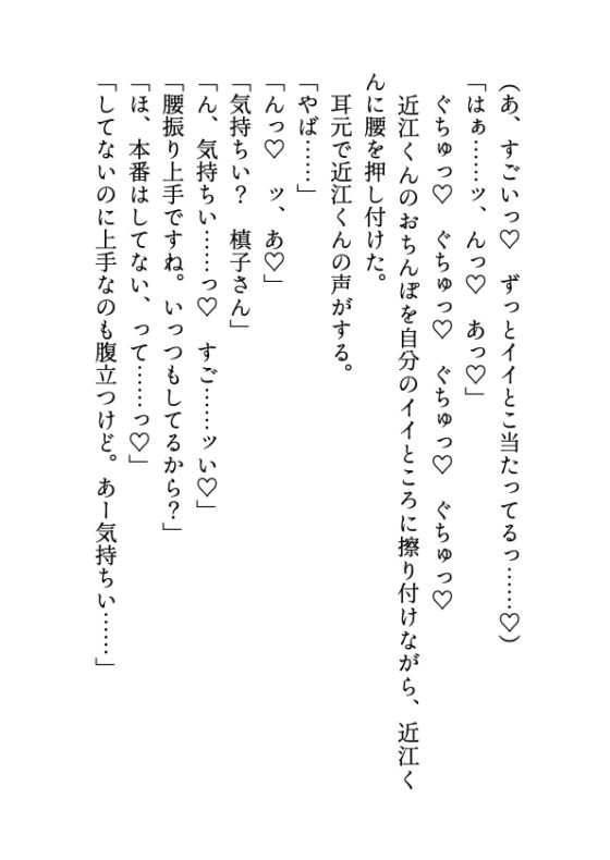 おっパブ副業してたら毒舌後輩(190センチ)に見つかって、溺愛えっちでトロトロになるまで追い詰められました [オンリーユー] | DLsite がるまに