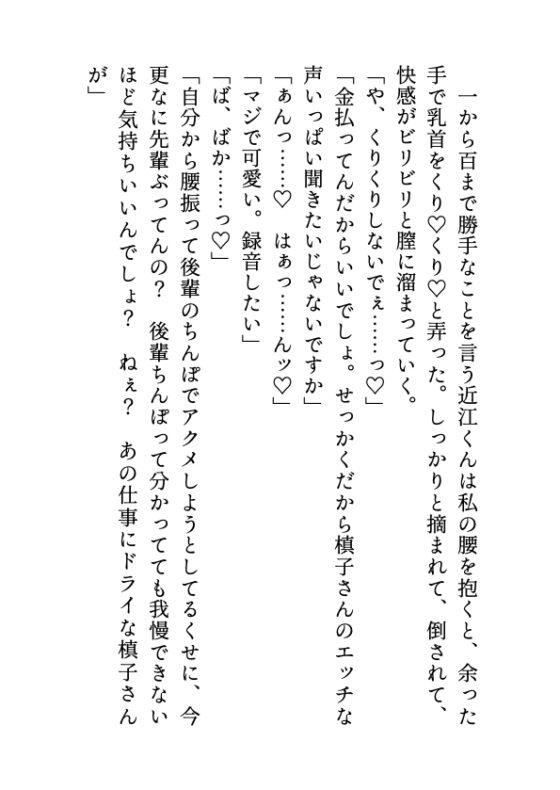 おっパブ副業してたら毒舌後輩(190センチ)に見つかって、溺愛えっちでトロトロになるまで追い詰められました [オンリーユー] | DLsite がるまに