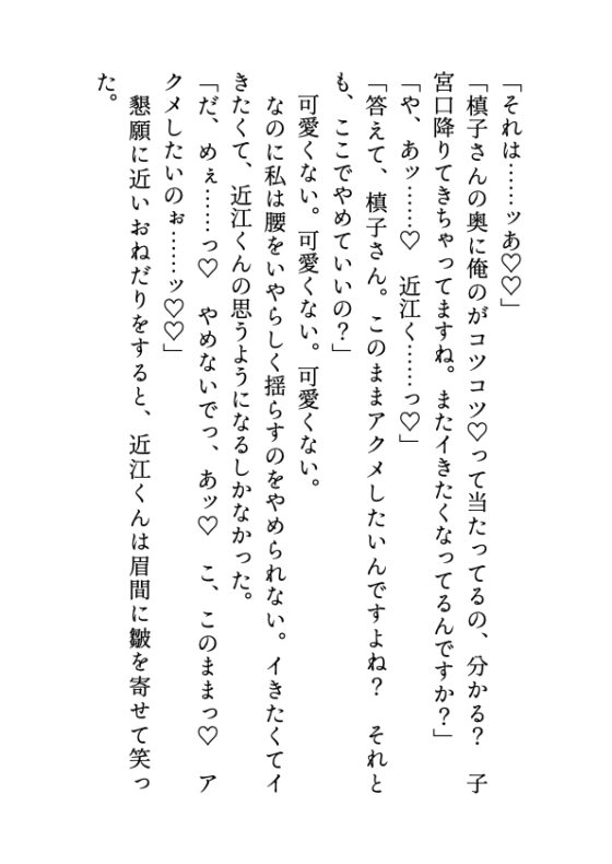 おっパブ副業してたら毒舌後輩(190センチ)に見つかって、溺愛えっちでトロトロになるまで追い詰められました [オンリーユー] | DLsite がるまに