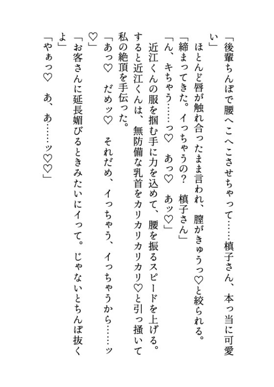おっパブ副業してたら毒舌後輩(190センチ)に見つかって、溺愛えっちでトロトロになるまで追い詰められました [オンリーユー] | DLsite がるまに