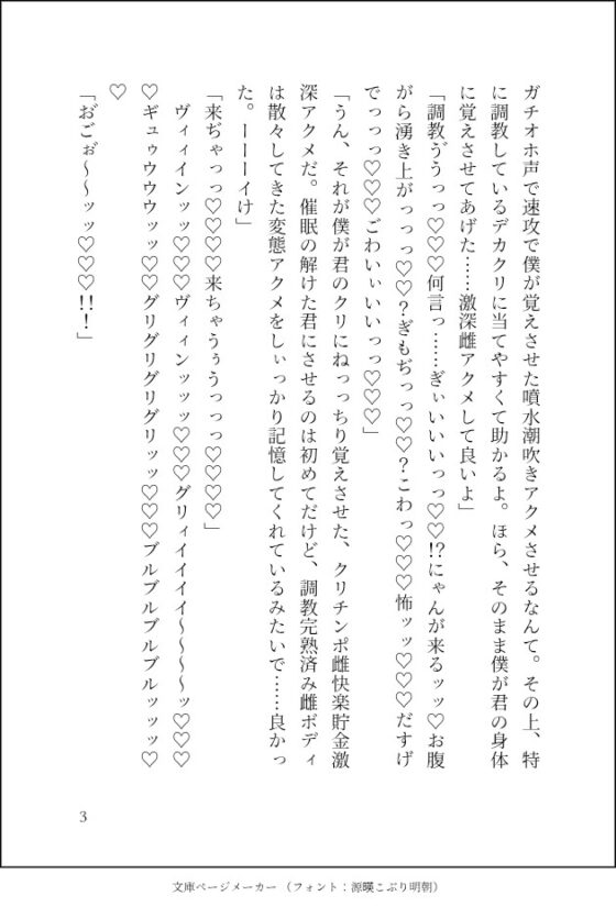 おっとり天然(鬼畜ド変態)社長に、催○で快楽漬けにされてました〜心は処女なのに身体は感度1000倍の完全雌調教済みで♡快楽堕ちしても [クリ責め本舗] | DLsite がるまに