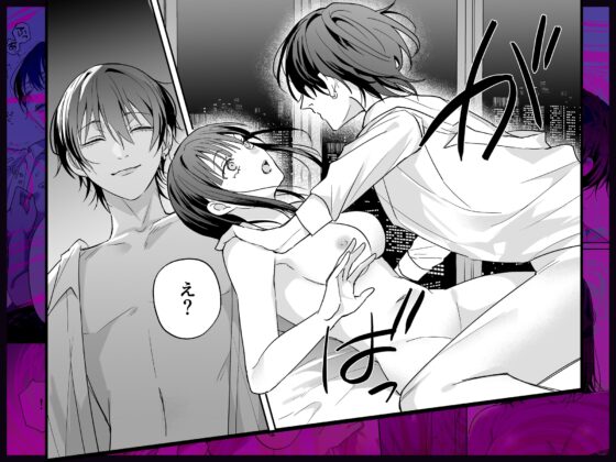 可愛そうで可愛い要くんが甘えていいのは私だけ～クズ彼氏を謝罪イキさせて調教したら、独占欲全開sexでお仕置きされました～ [愛の漬物石] | DLsite がるまに