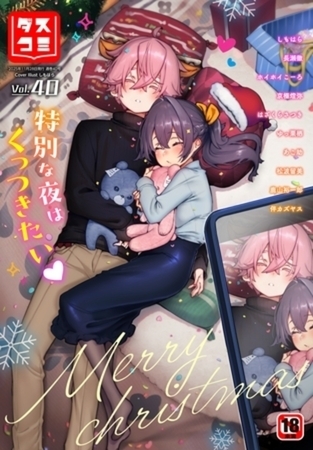 【セット売り】ダスコミ vol.1〜ダスコミ vol.40【割引パック】 [文苑堂] | DLsite 成年コミック - R18