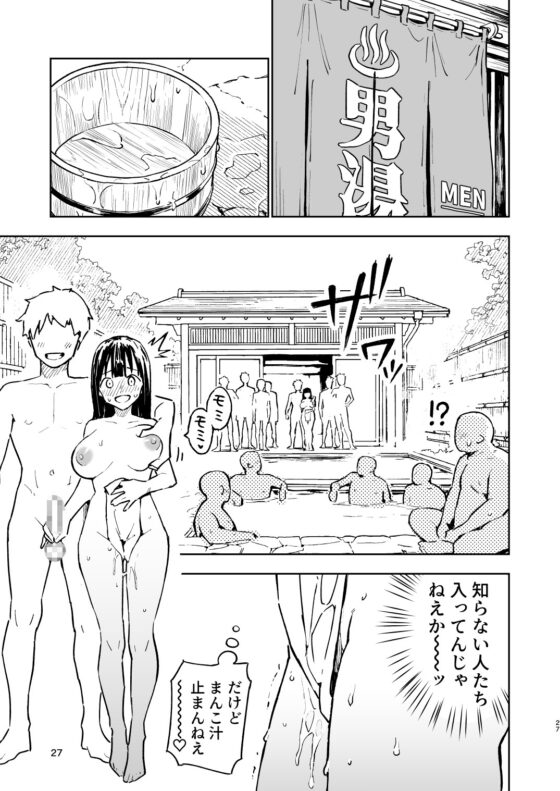 1ヶ月妊娠しなければ男に戻れる話(4) [みら国] | DLsite 同人 - R18