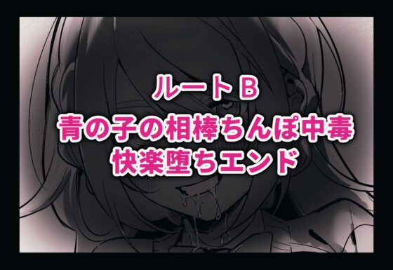 よくあるふたなり魔法少女モノーちんぽ生やされ雄オナ堕ち&射精快楽強○共有編ー [さんどるまん(旧:麻根木商店)] | DLsite 同人 - R18
