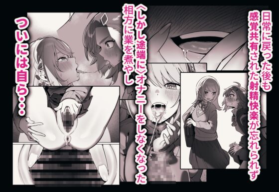 よくあるふたなり魔法少女モノーちんぽ生やされ雄オナ堕ち&射精快楽強○共有編ー [さんどるまん(旧:麻根木商店)] | DLsite 同人 - R18