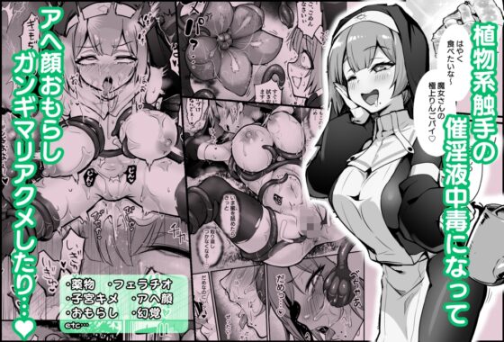 触手なんかに敗北けない！総集編 [波乗りネイビー] | DLsite 同人 - R18