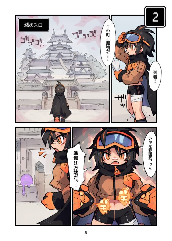 キップと千変万化の城 〜変身させられちゃうゲームブック〜 [寝巻き絵巻] | DLsite 同人 - R18