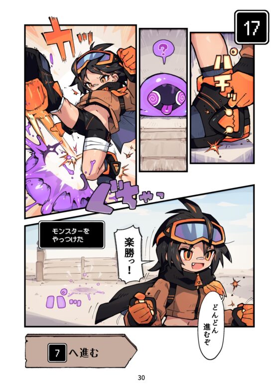 キップと千変万化の城 〜変身させられちゃうゲームブック〜 [寝巻き絵巻] | DLsite 同人 - R18