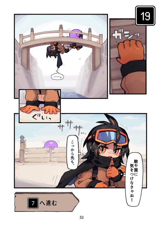 キップと千変万化の城 〜変身させられちゃうゲームブック〜 [寝巻き絵巻] | DLsite 同人 - R18