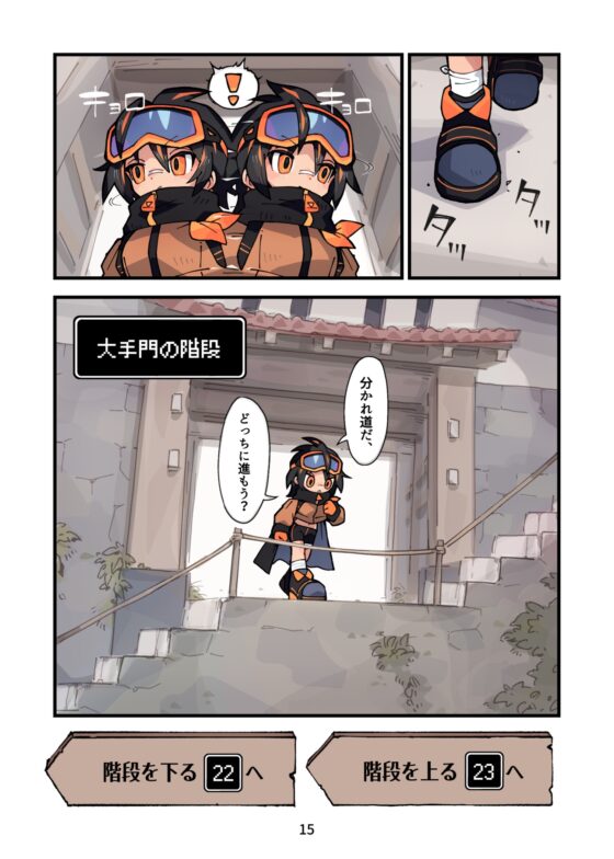 キップと千変万化の城 〜変身させられちゃうゲームブック〜 [寝巻き絵巻] | DLsite 同人 - R18